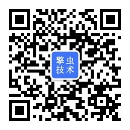 擎虫科技官方公众号