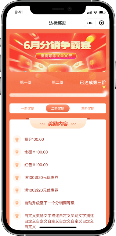 擎虫移动电商分销系统移动端界面