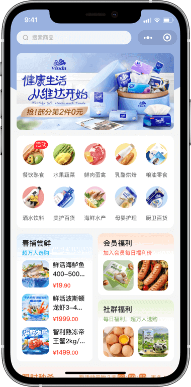 行业生态SAAS系统界面