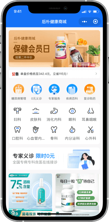 商城定制开发界面